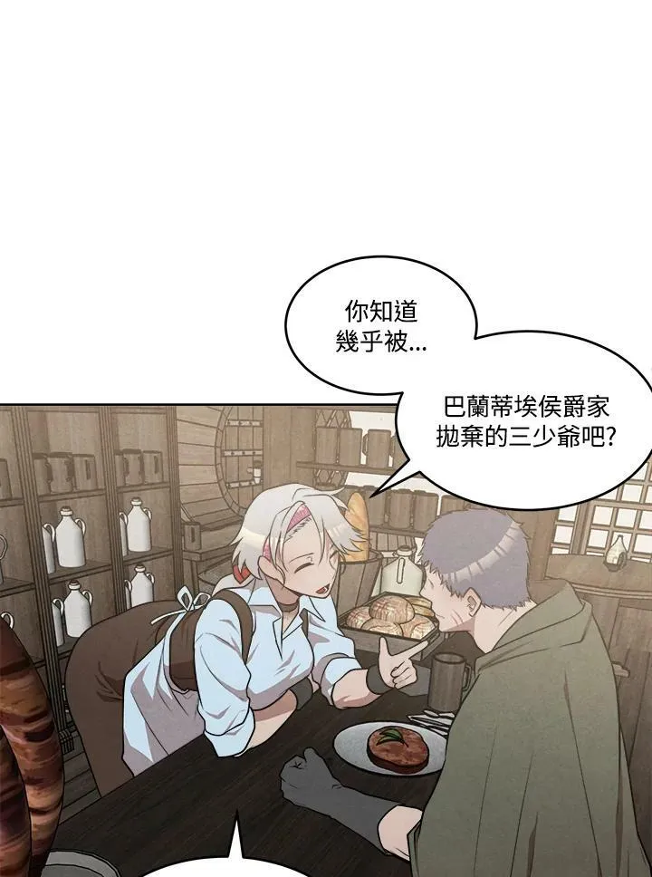 第24话 第66页