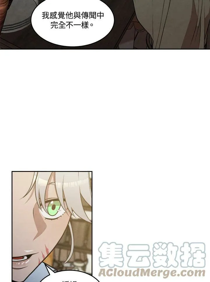 第24话 第67页