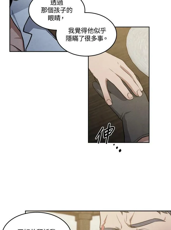 第24话 第68页