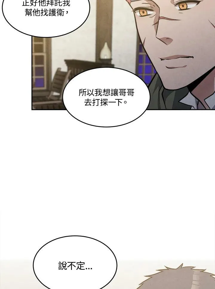 第24话 第69页