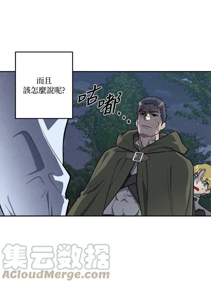 第24话 第73页