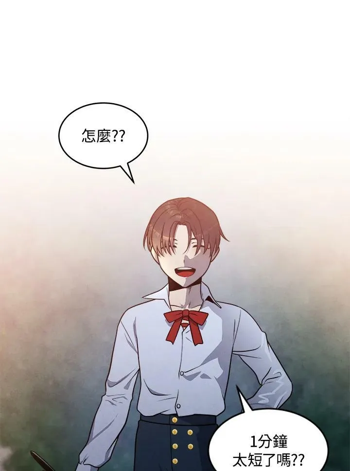 第24话 第74页