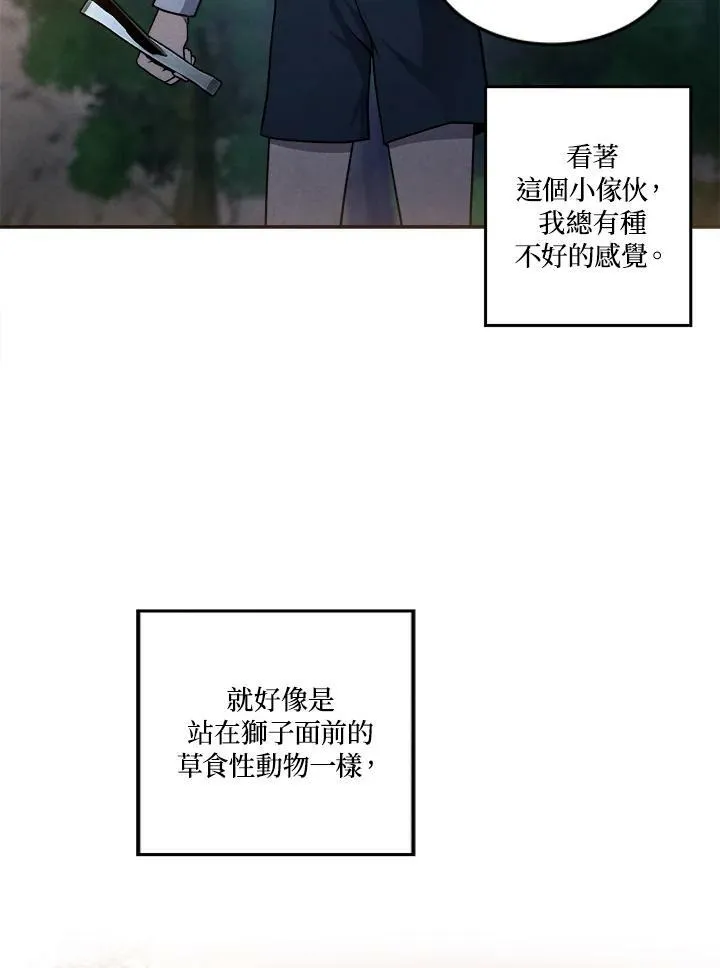 第24话 第75页