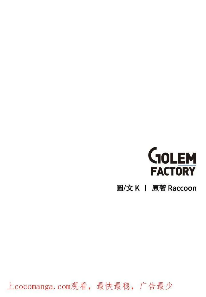 第24话 第78页