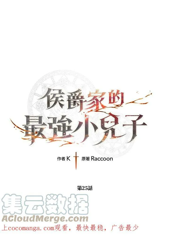 第25话 第1页