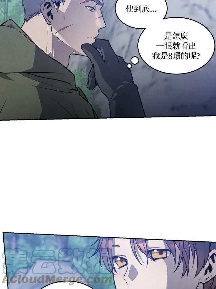 第25话 第4页