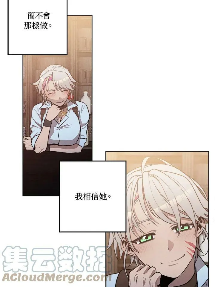 第25话 第7页