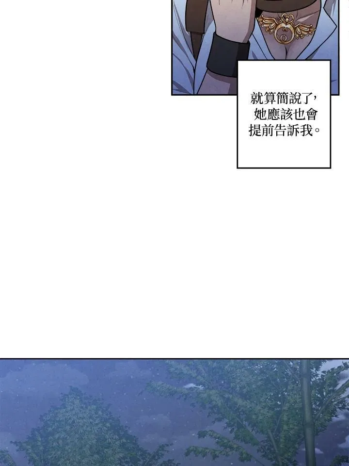 第25话 第8页
