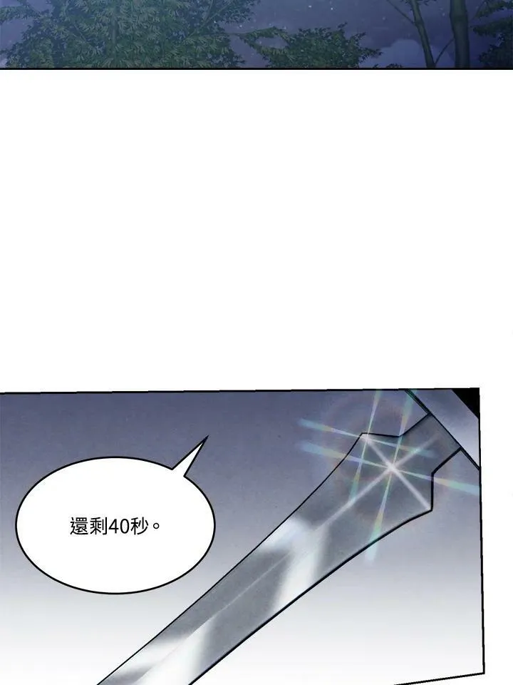第25话 第9页