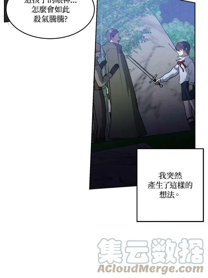 第25话 第13页