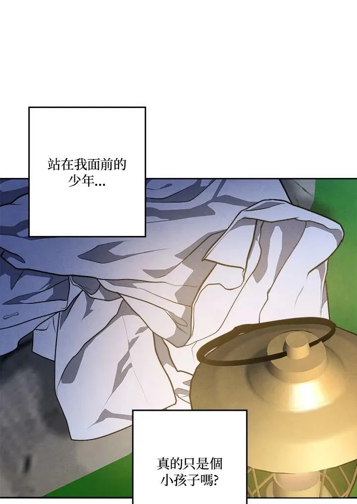 第25话 第14页
