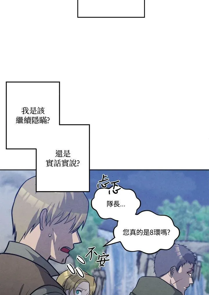 第25话 第15页