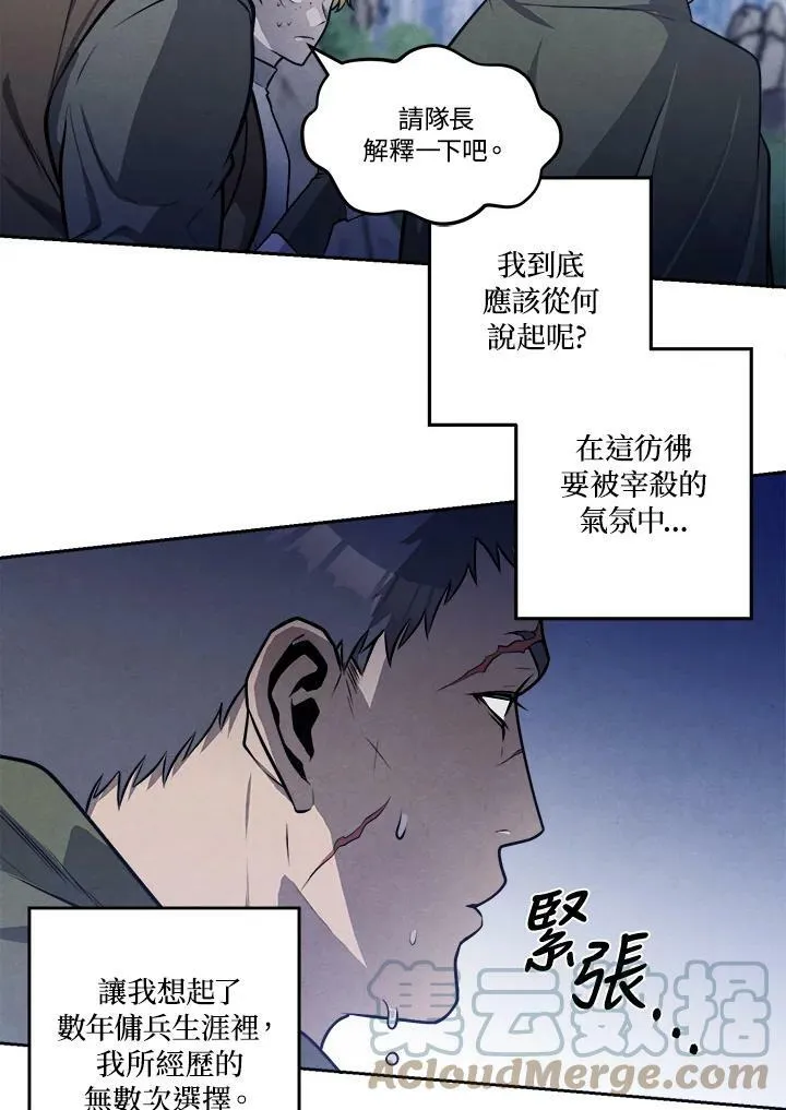第25话 第16页