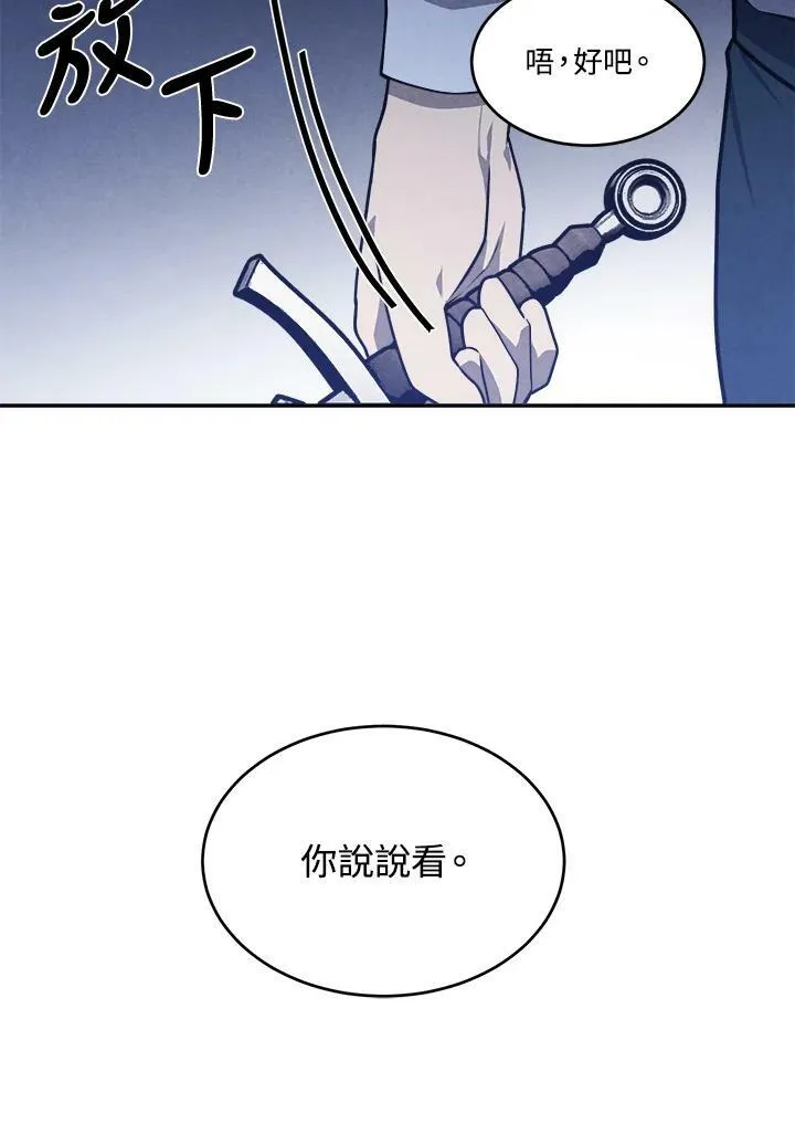 第25话 第24页