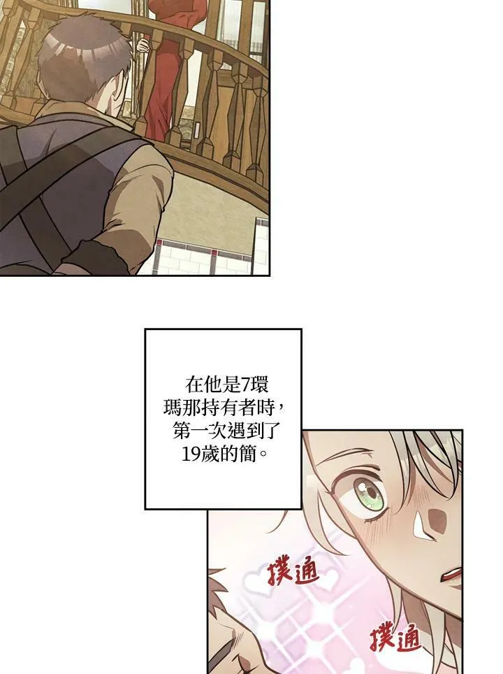 第25话 第29页