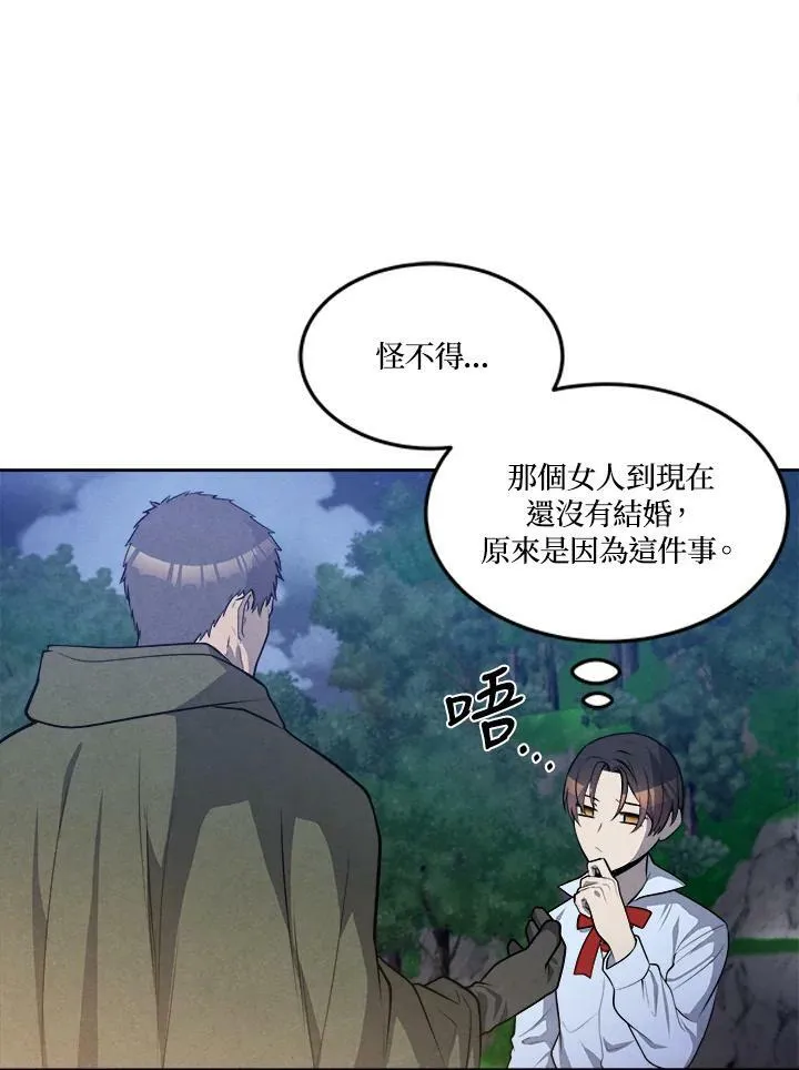 第25话 第32页