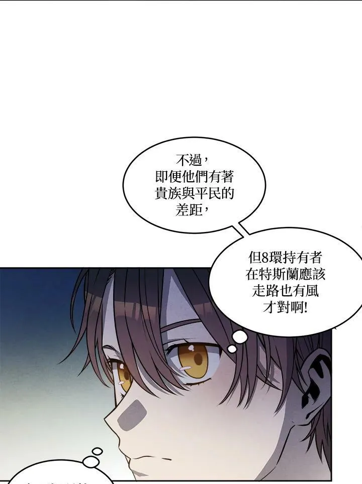 第25话 第33页