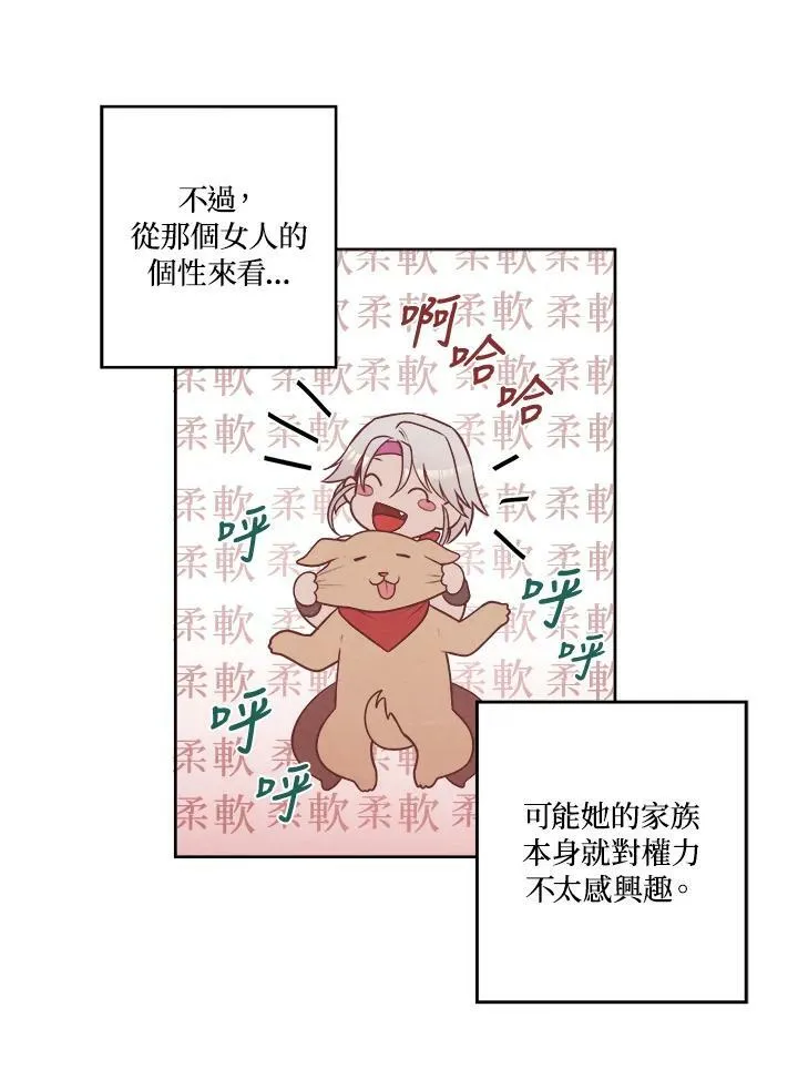 第25话 第35页