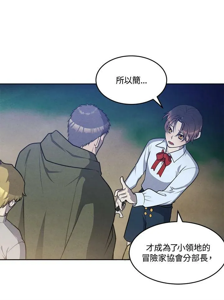 第25话 第36页