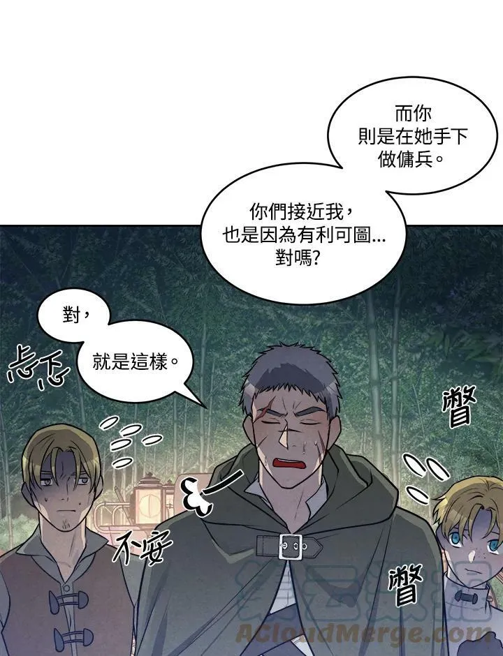 第25话 第37页