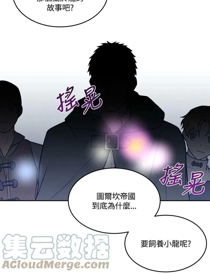 第25话 第40页