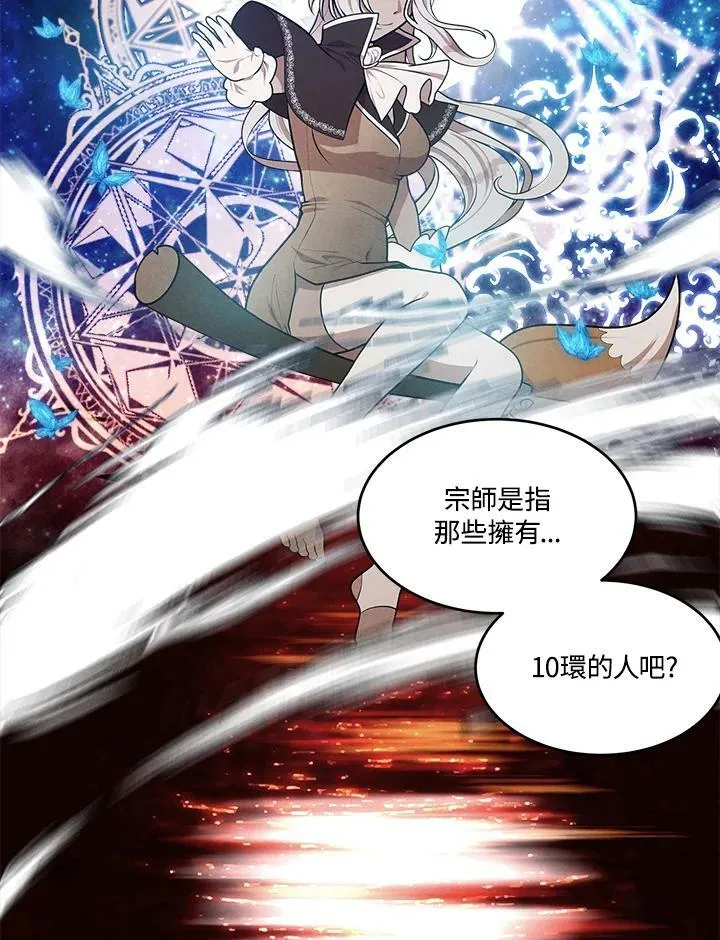 第25话 第44页
