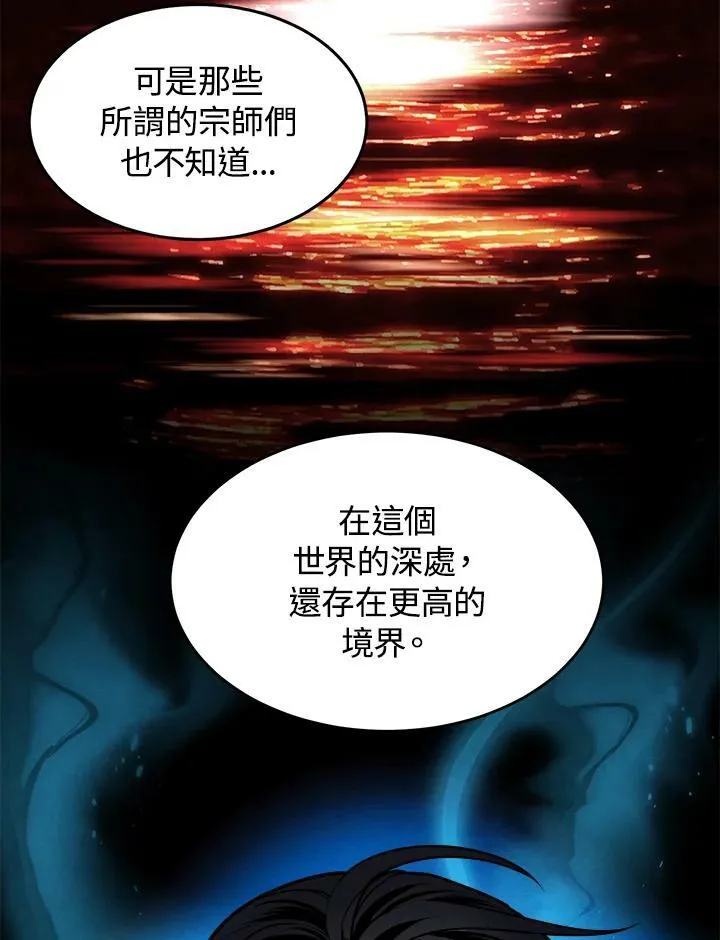 第25话 第45页