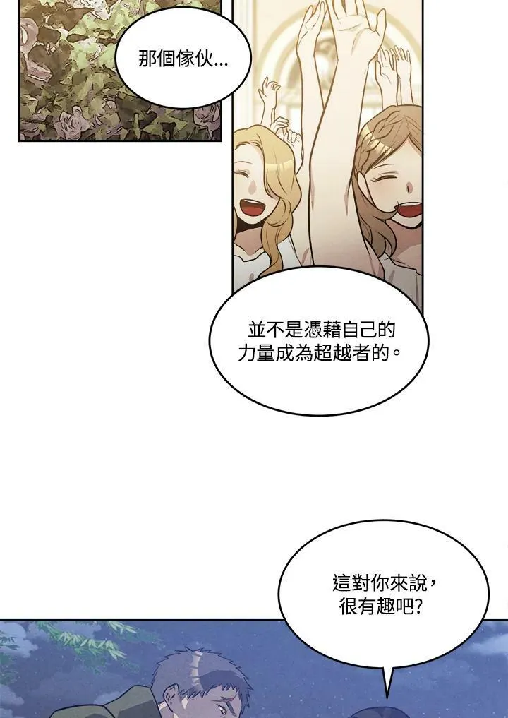 第25话 第53页