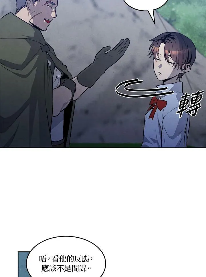 第25话 第65页