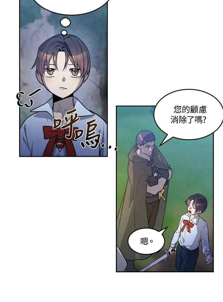 第25话 第66页