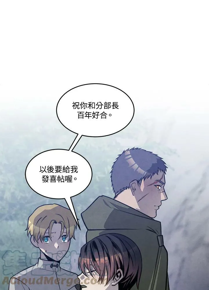 第25话 第67页