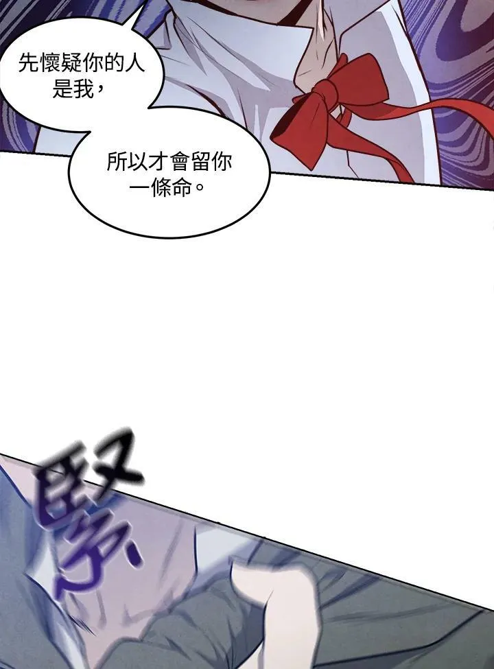 第25话 第77页
