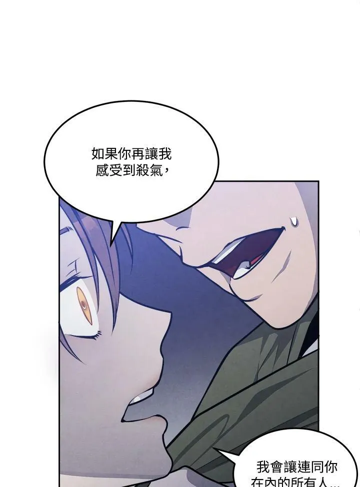 第25话 第80页