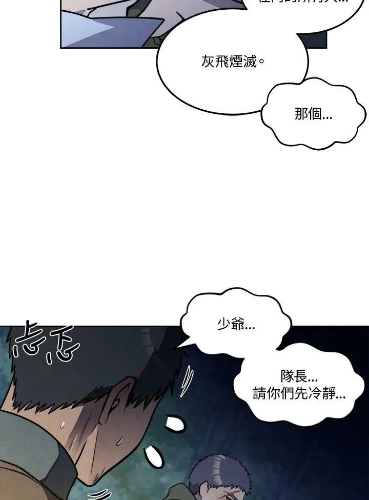 第25话 第81页