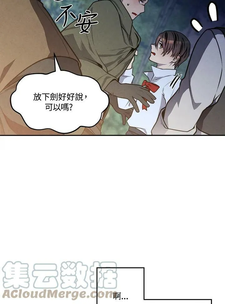 第25话 第82页