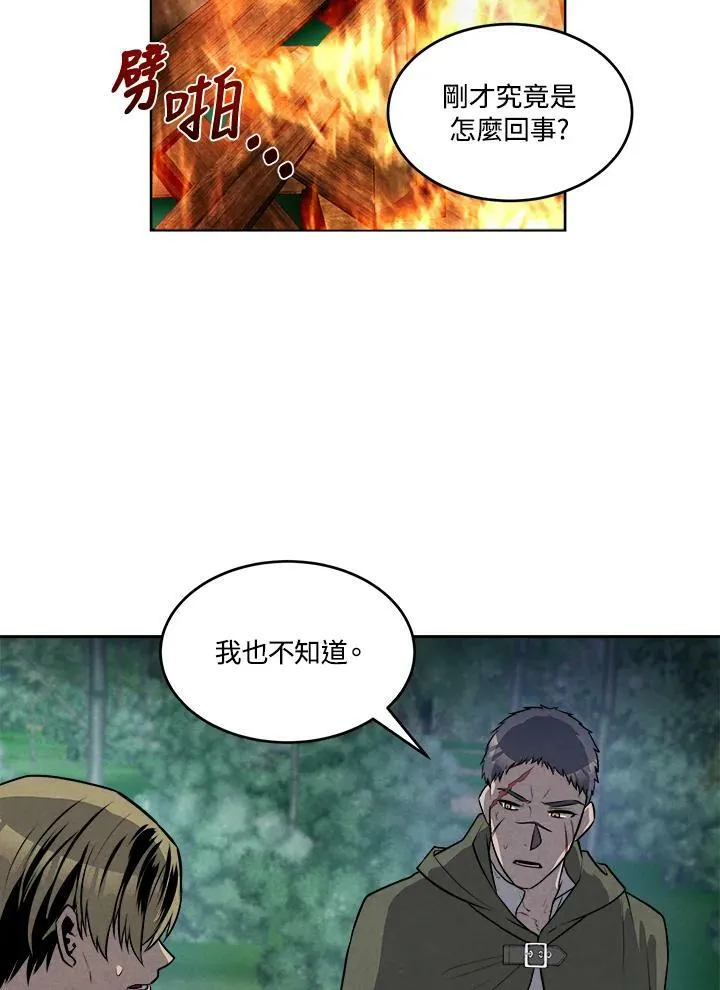 第26话 第5页