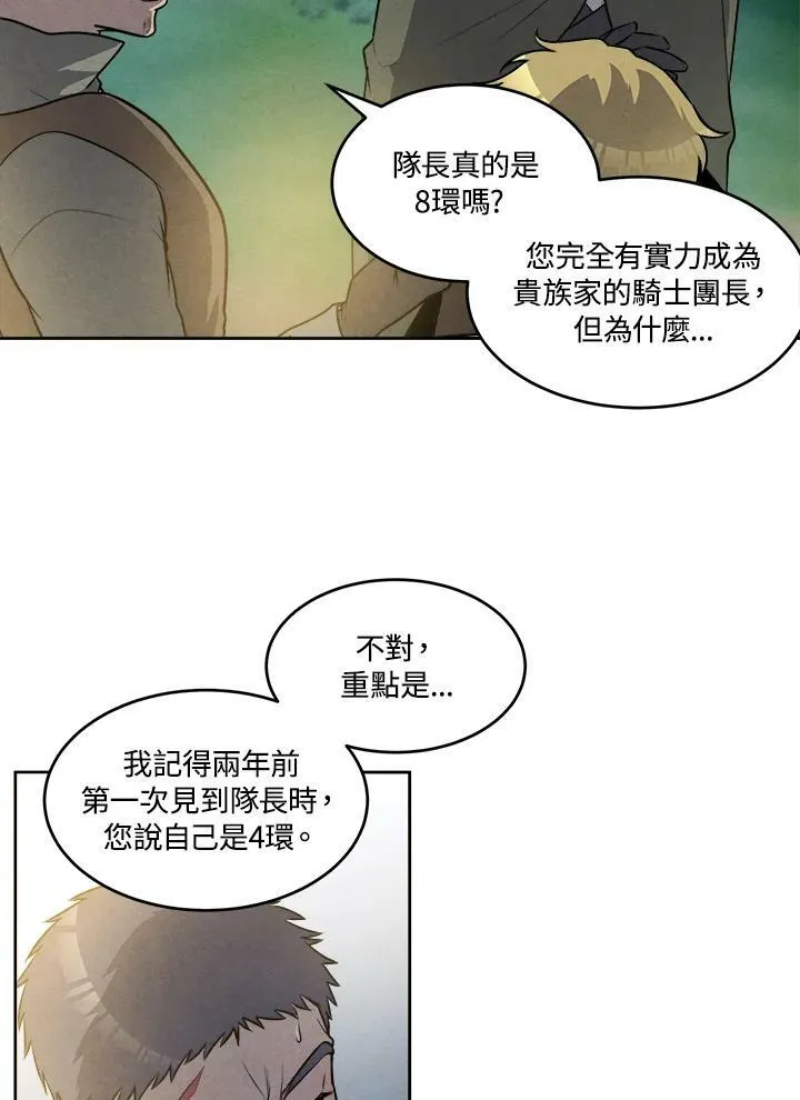 第26话 第6页