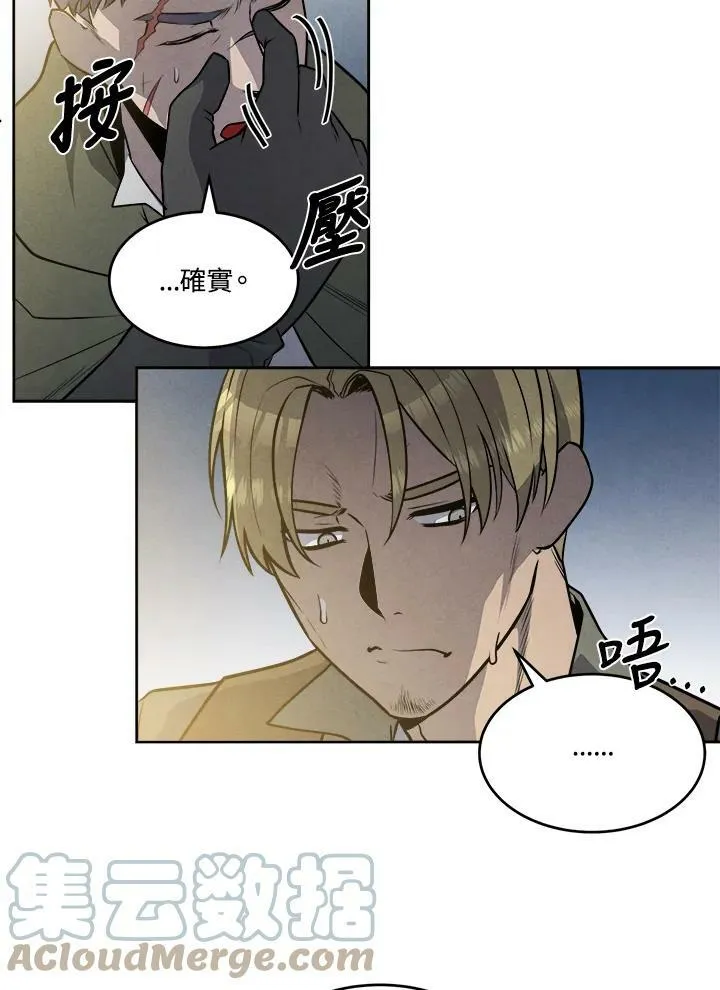 第26话 第7页