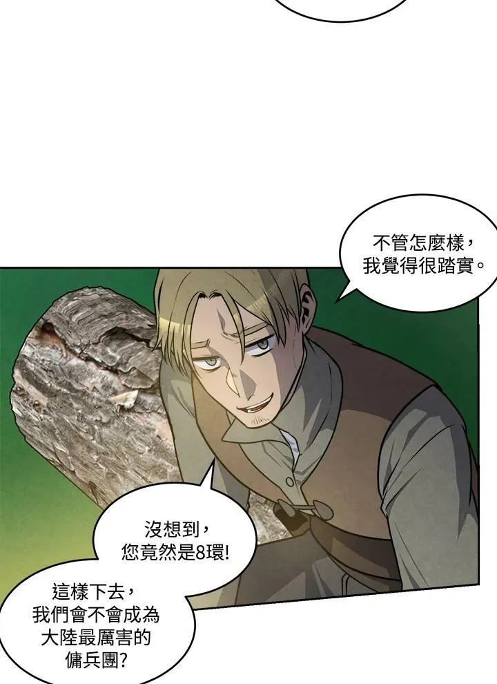 第26话 第9页