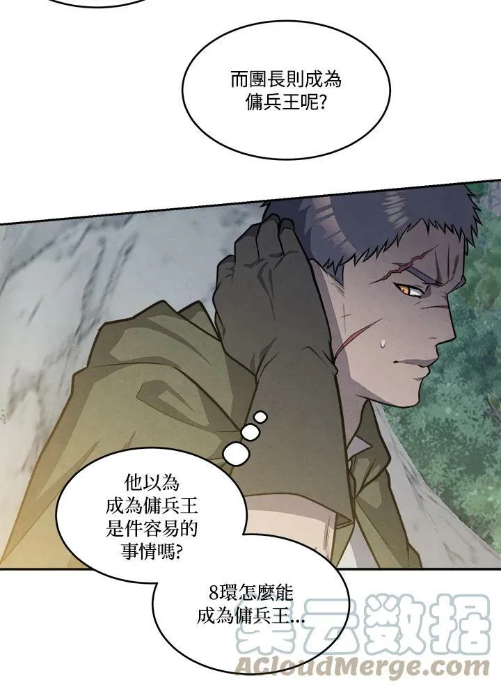 第26话 第10页