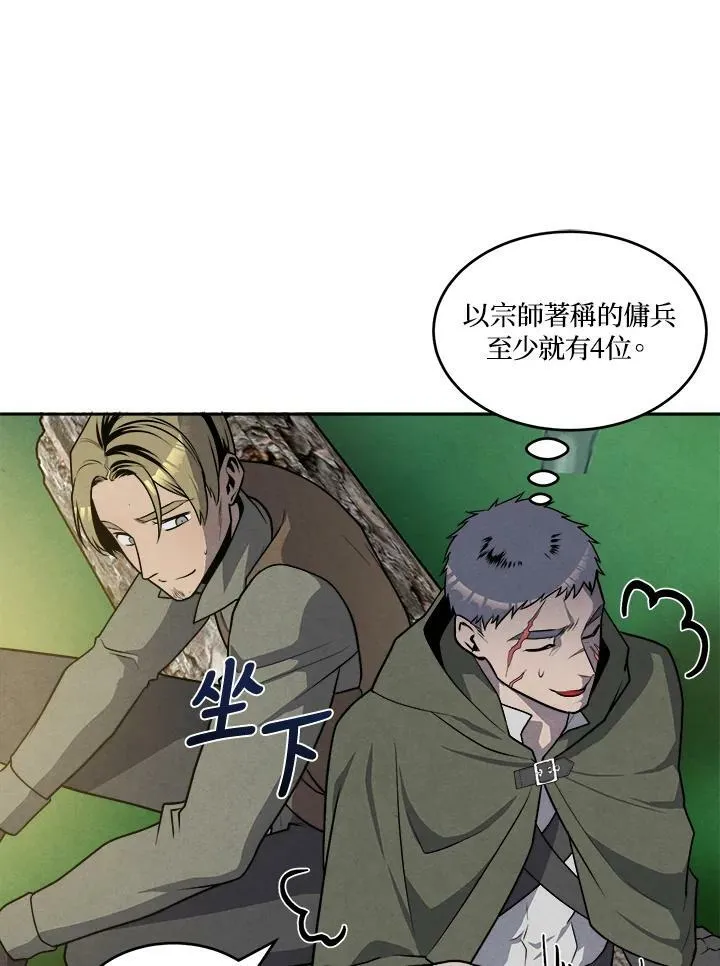 第26话 第11页