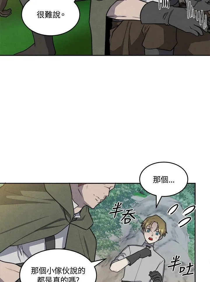 第26话 第12页