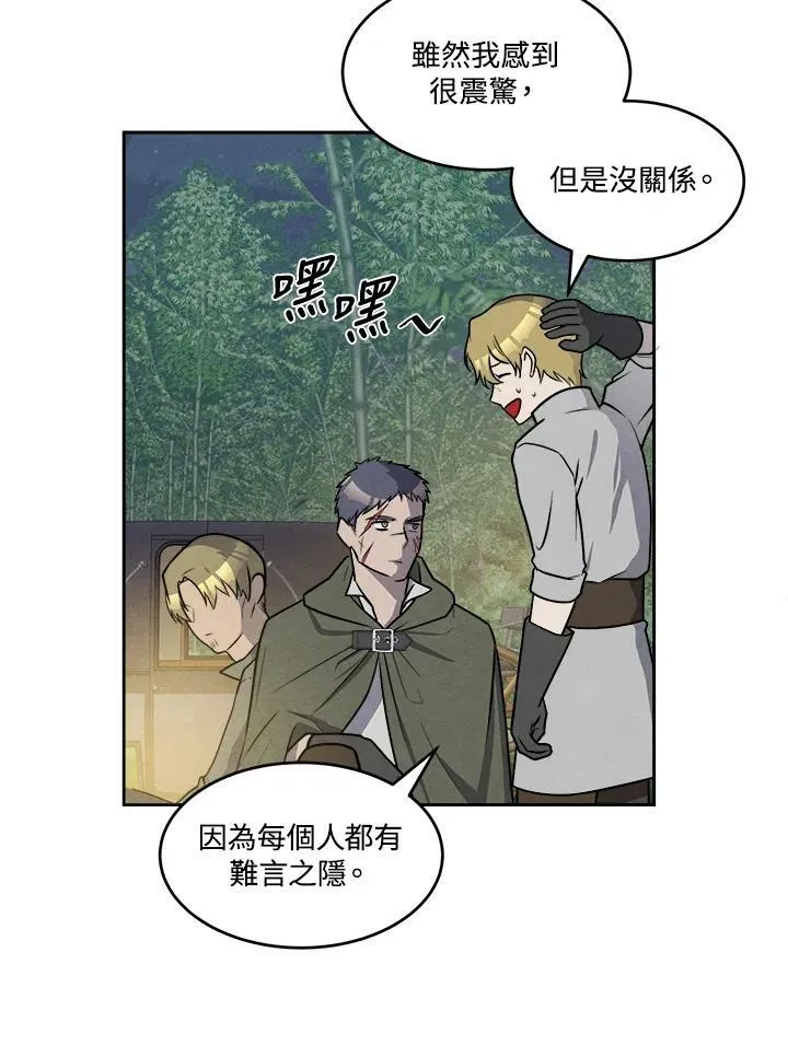 第26话 第14页