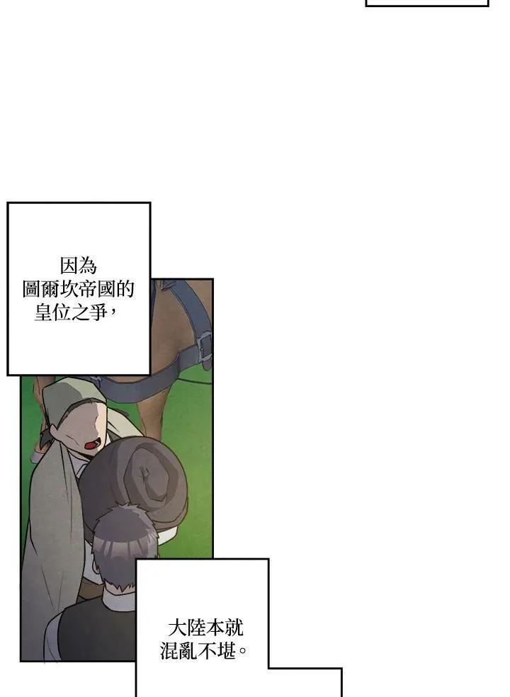 第26话 第23页