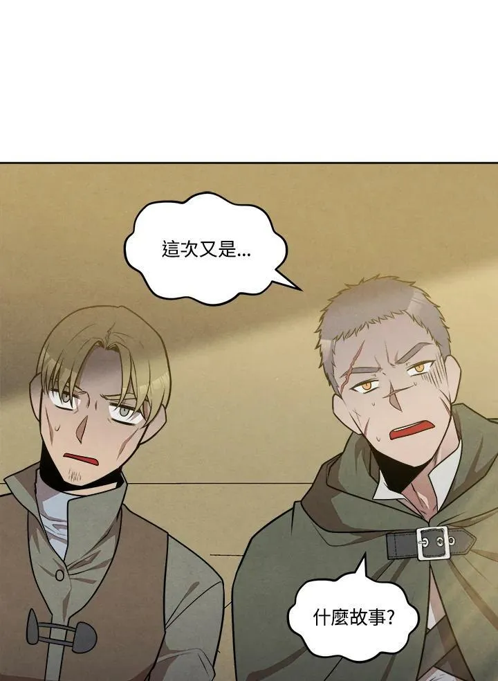 第26话 第29页