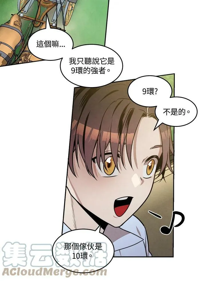 第26话 第31页