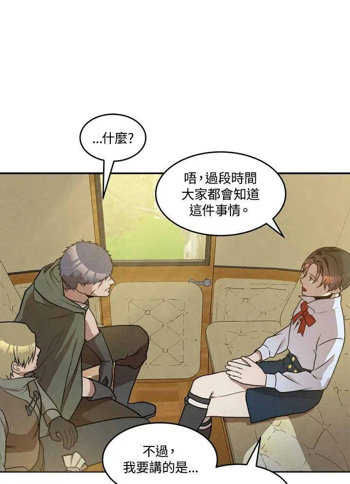 第26话 第32页