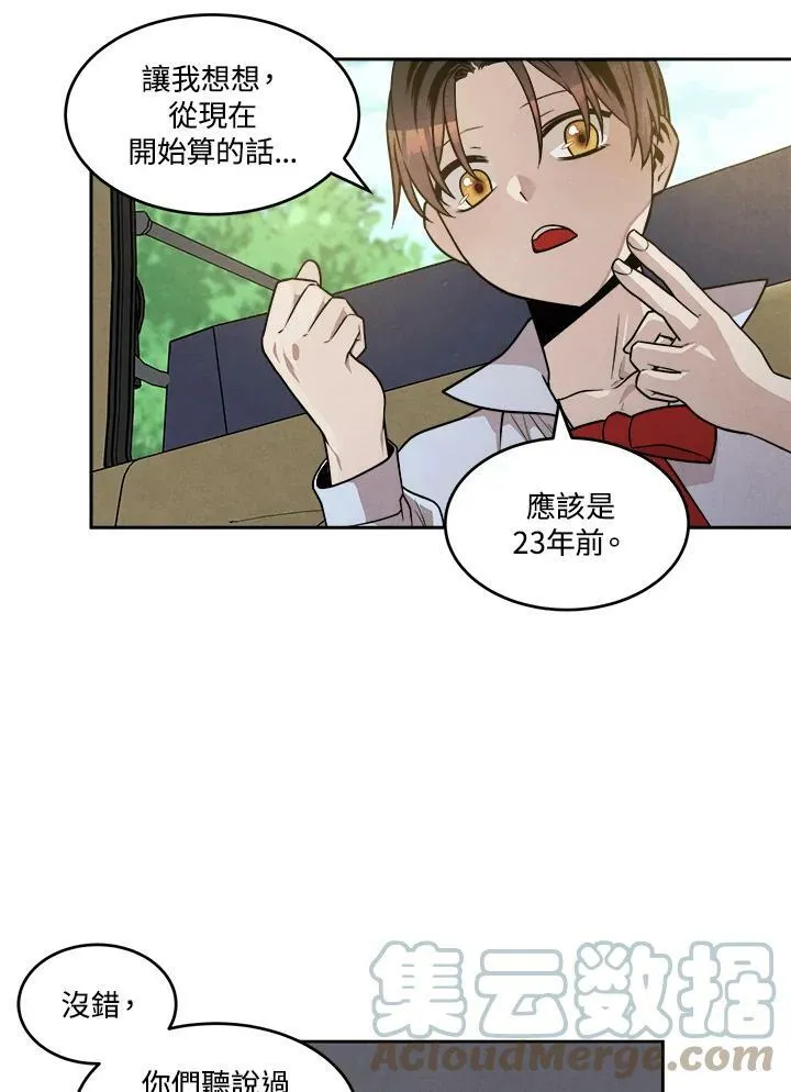 第26话 第34页