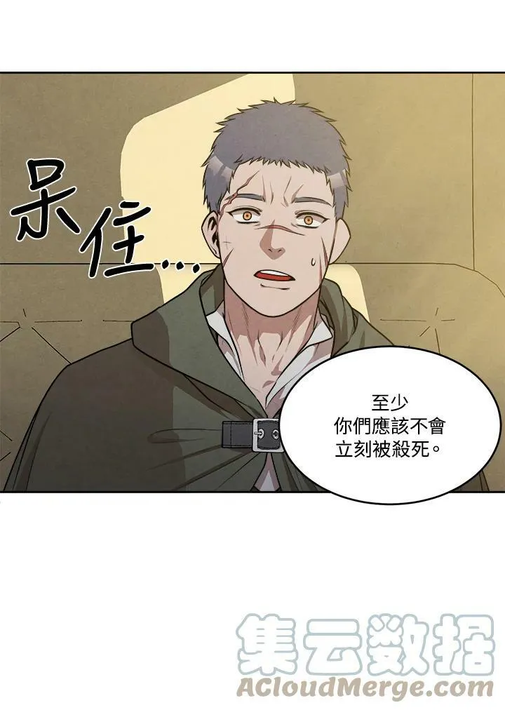 第26话 第70页