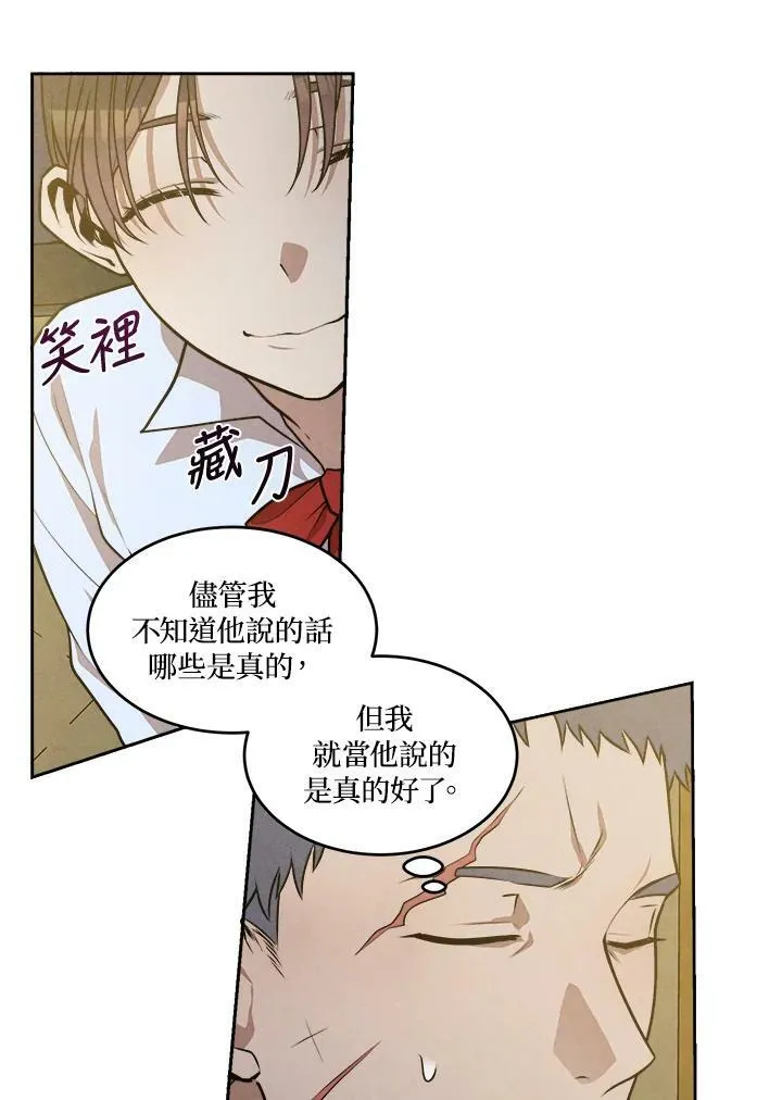 第26话 第71页
